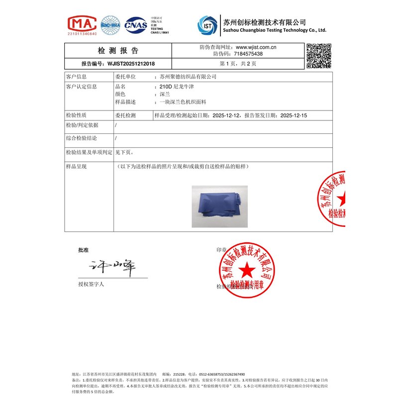 铜官旗帜颜色的潘通色匹配与色差控制：从色卡到成品的对色要点